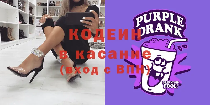 МЕГА ССЫЛКА  Октябрьский  Codein Purple Drank  купить  цена 